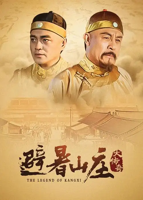 人世间 家庭伦理剧海报