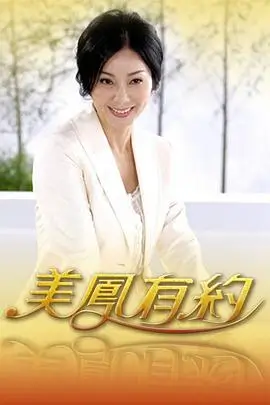 密室大逃脱 益智综艺海报