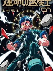超级女婿 都市爽剧海报